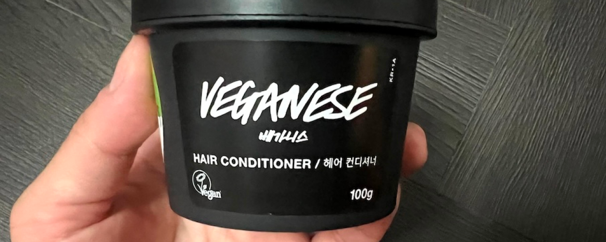 [5월 리뷰] 잔향 좋은 베가니스(VEGANESE) 컨디셔너로 내 머릿결 윤기 지키기